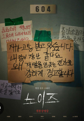 영화 /한국/스릴러 