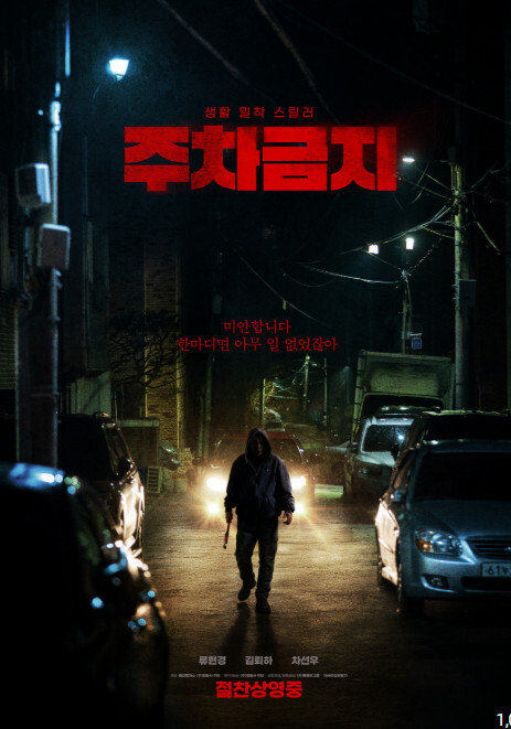 영화 /한국/스릴러 