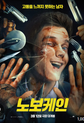 영화 /외국/코메디 