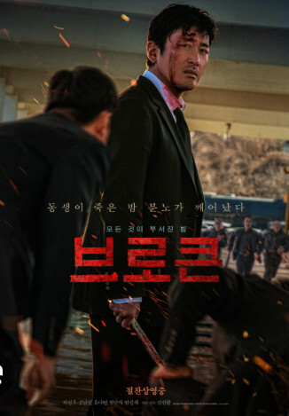 영화 /한국/액션 