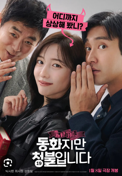 영화 /한국/코메디 