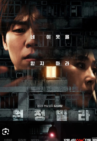 영화 /한국/공포 