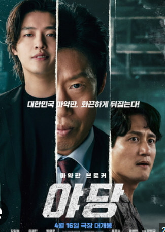 영화 /한국/스릴러 
