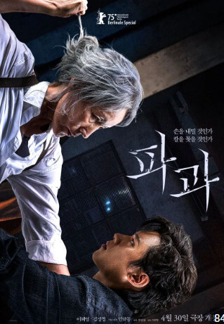 영화 /한국/스릴러 