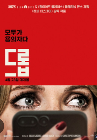 영화 /외국/스릴러 